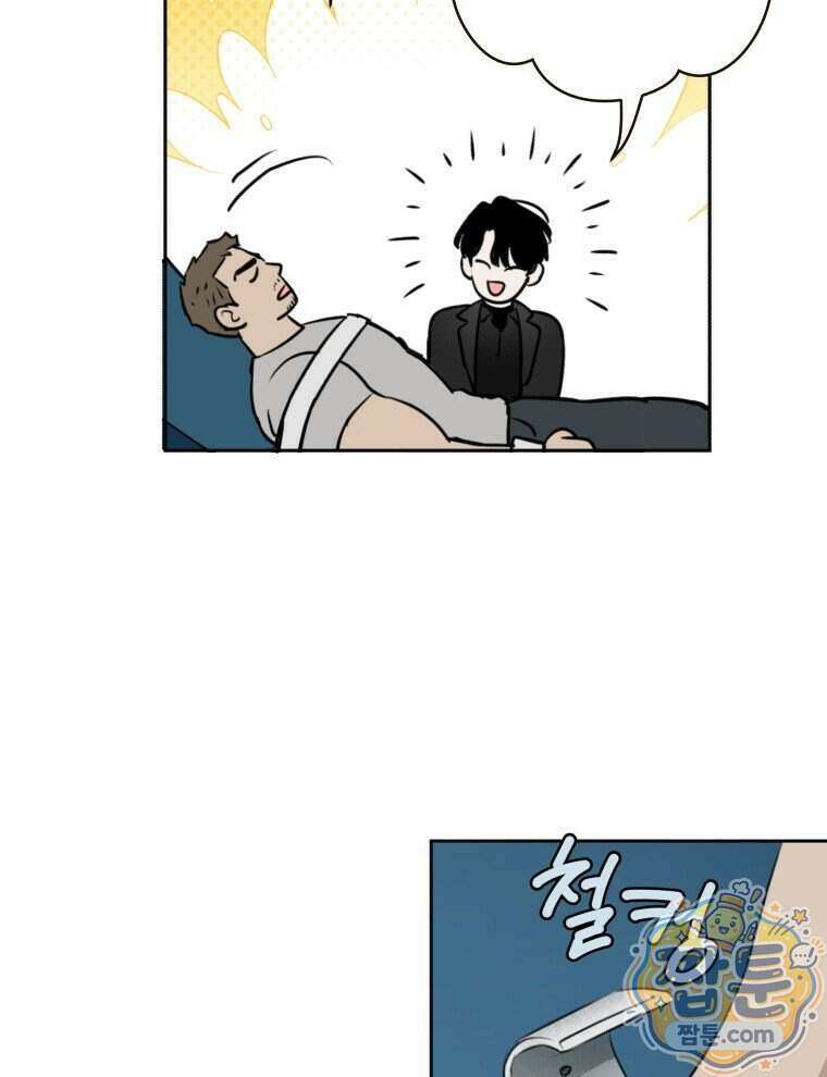 C급 에스퍼의 비망록 2화 51