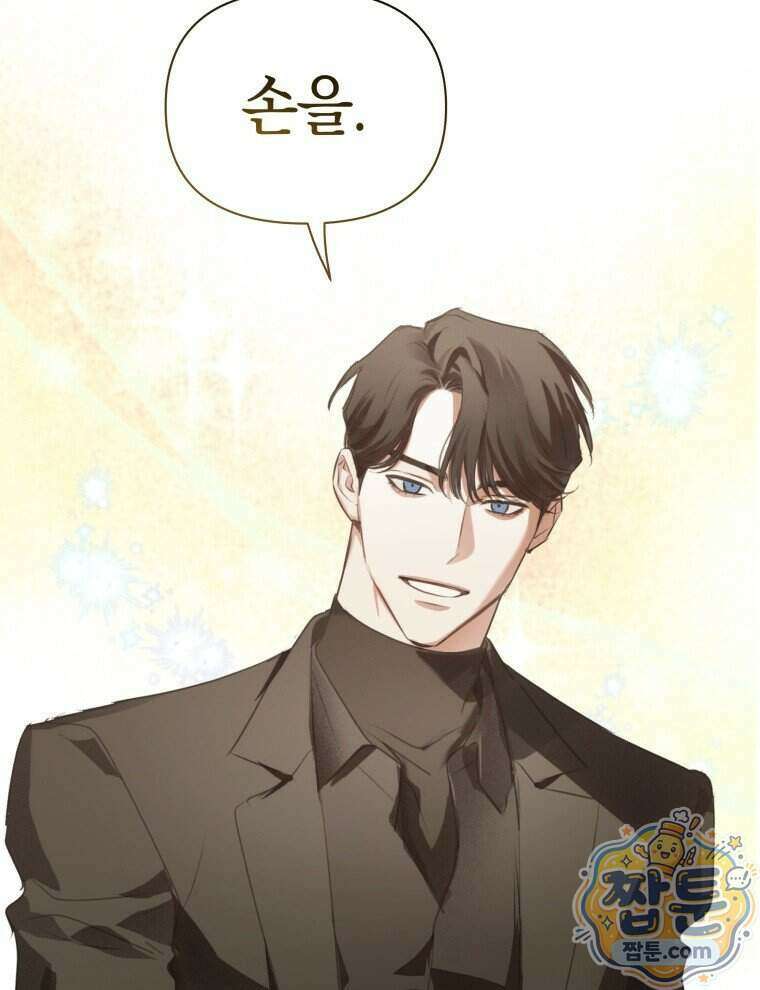 C급 에스퍼의 비망록 2화 54