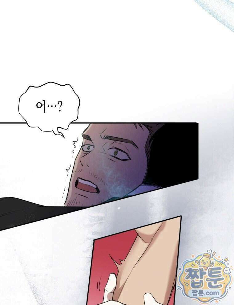 C급 에스퍼의 비망록 2화 60