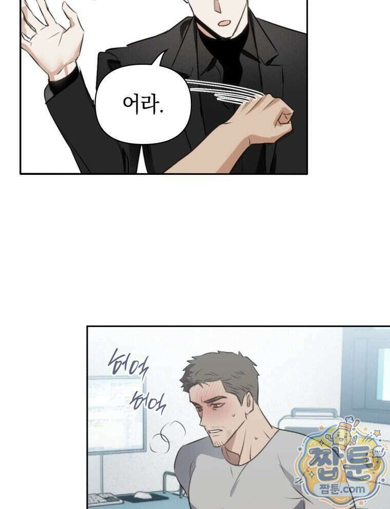C급 에스퍼의 비망록 2화 67