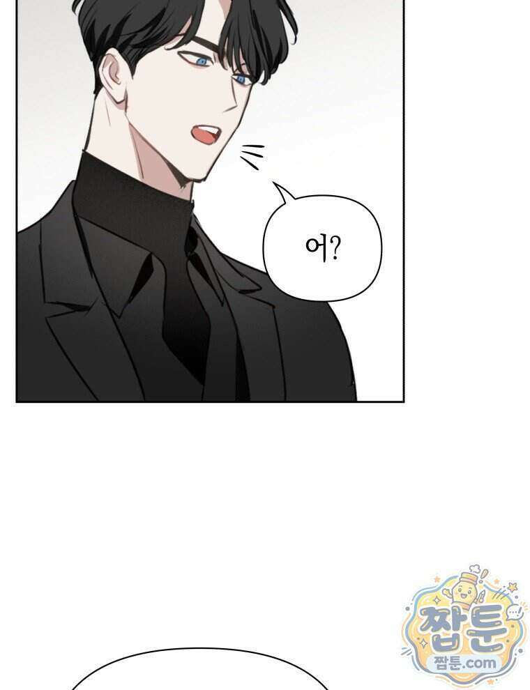 C급 에스퍼의 비망록 2화 71