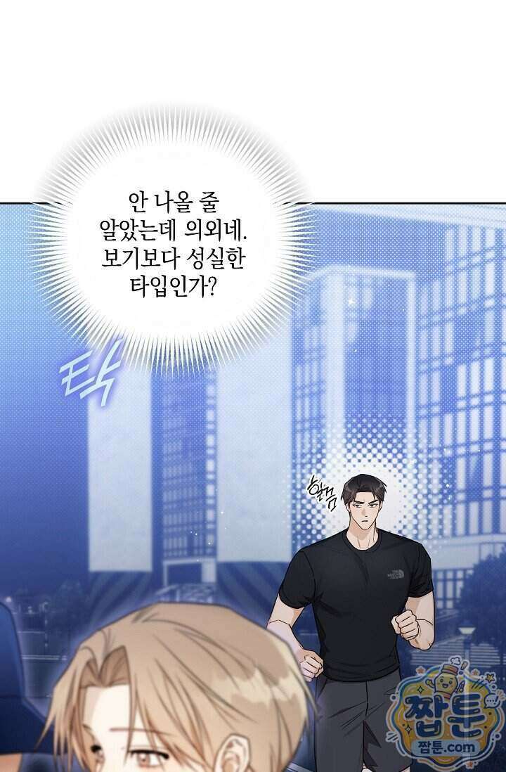 인스턴트X러브 3화 3