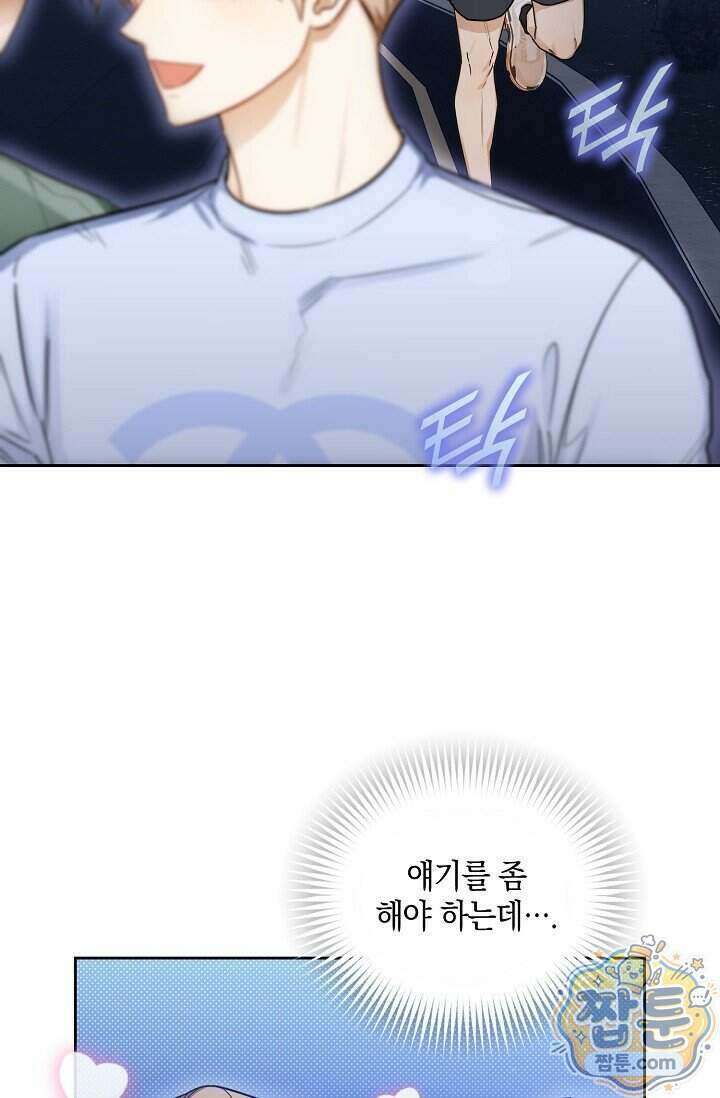 인스턴트X러브 3화 4
