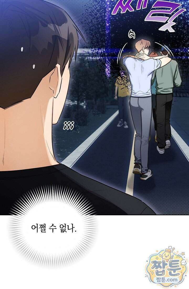 인스턴트X러브 3화 7