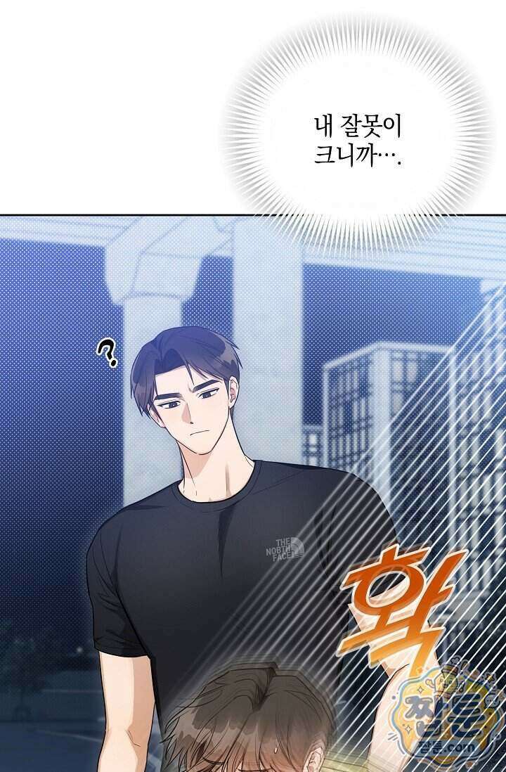 인스턴트X러브 3화 8