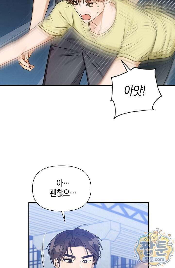 인스턴트X러브 3화 9