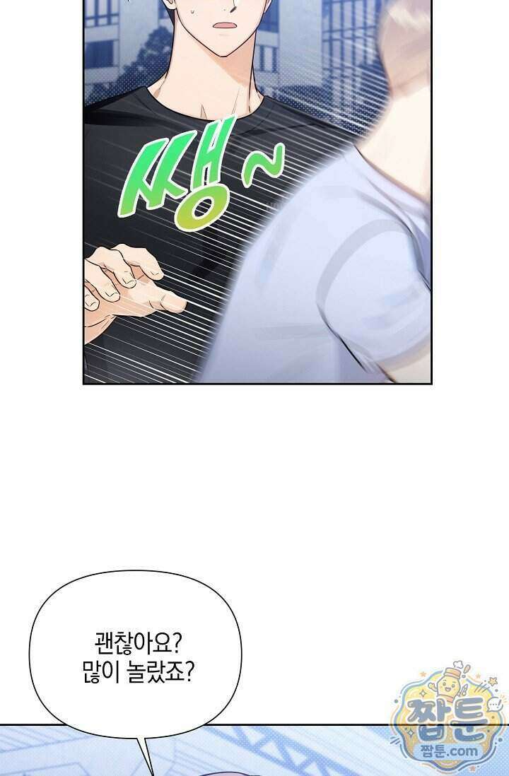 인스턴트X러브 3화 10
