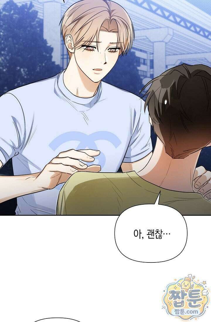 인스턴트X러브 3화 11
