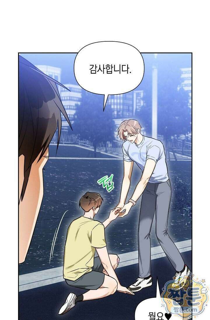 인스턴트X러브 3화 15