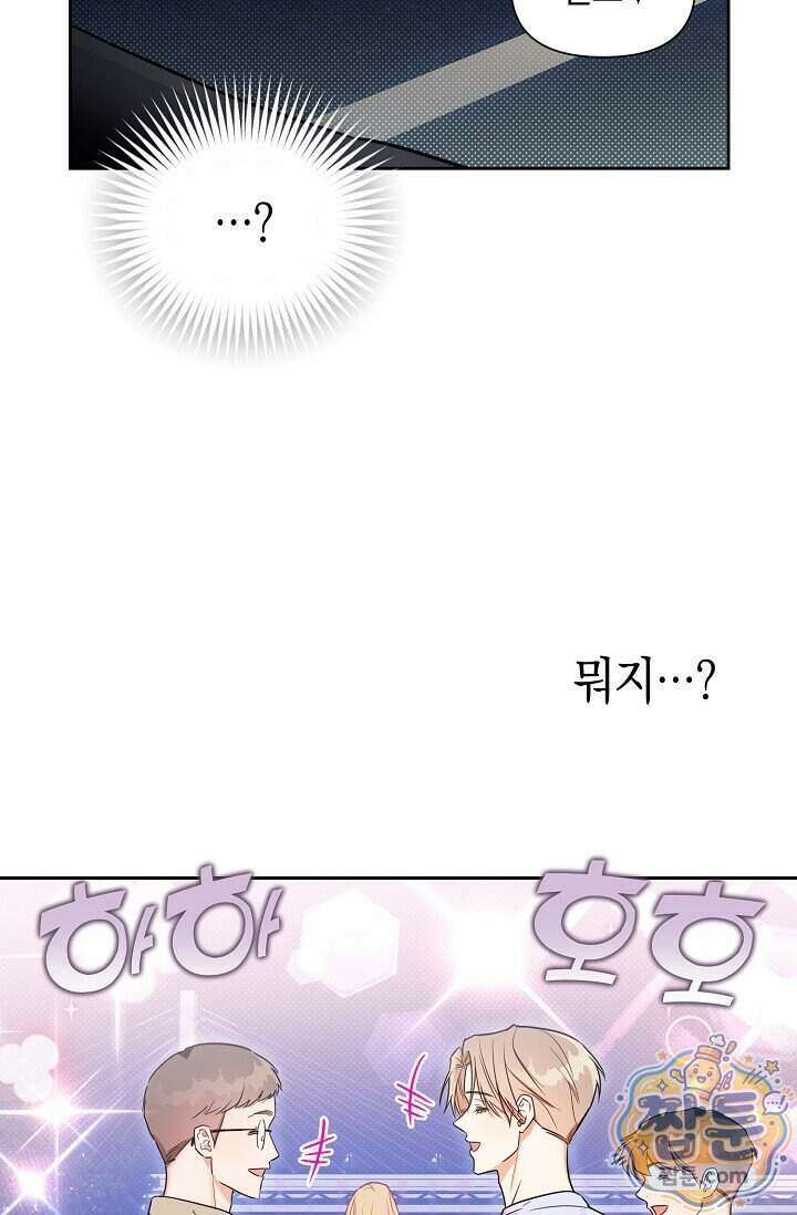 인스턴트X러브 3화 16