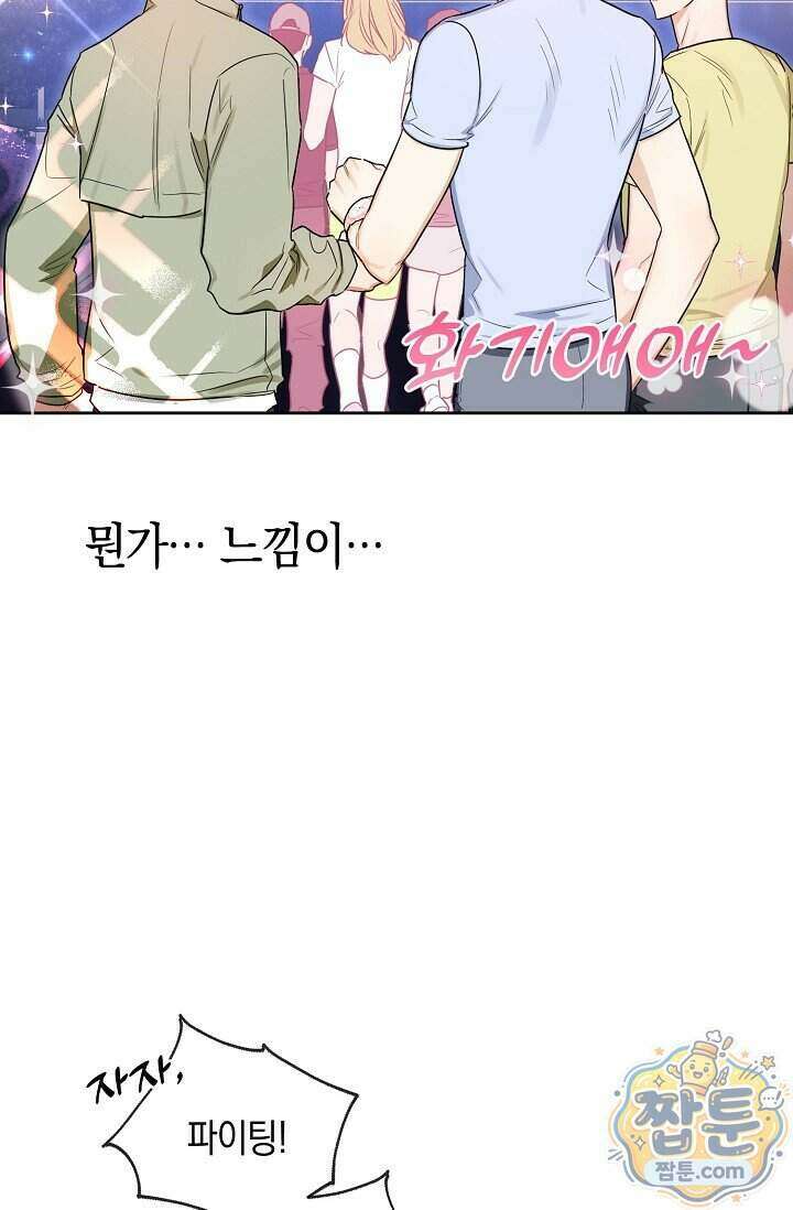인스턴트X러브 3화 17