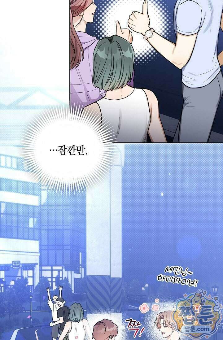 인스턴트X러브 3화 19