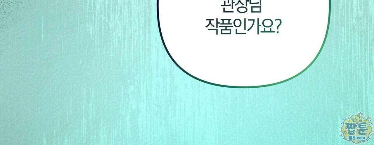 시절연애 44화 2