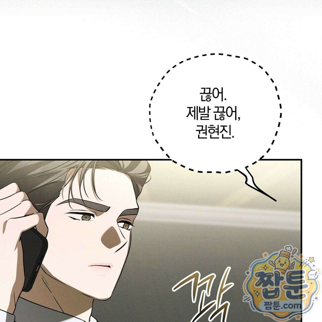 시절연애 44화 7