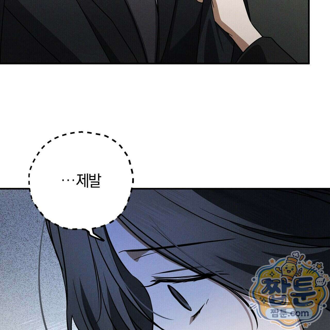 시절연애 44화 9
