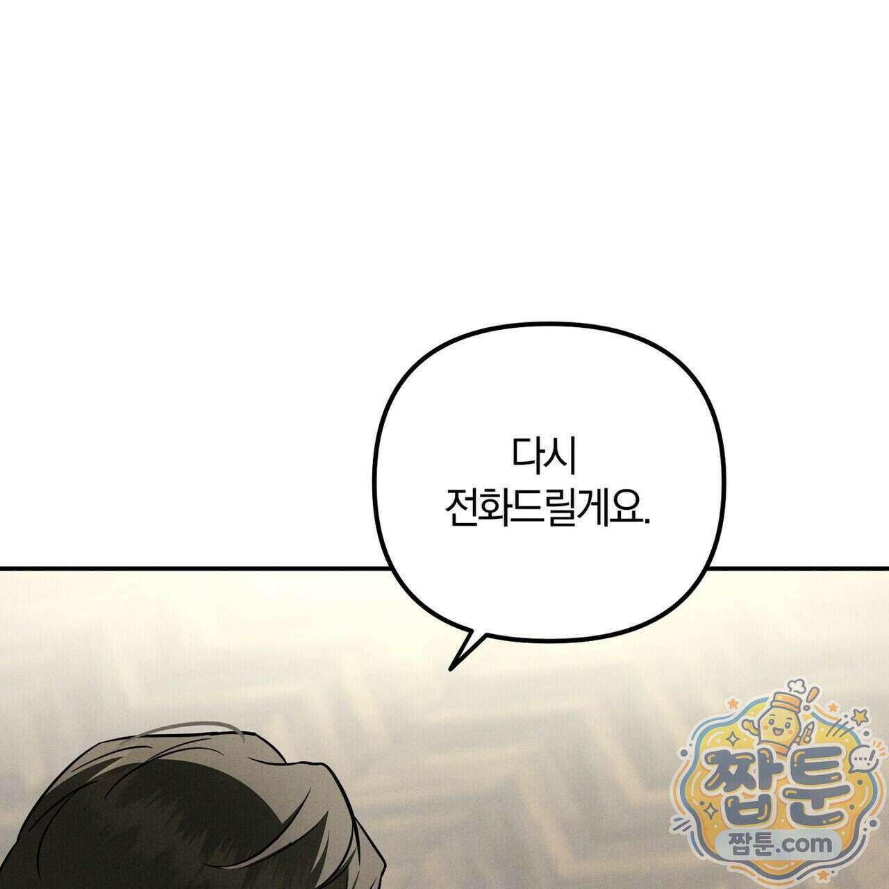 시절연애 44화 11