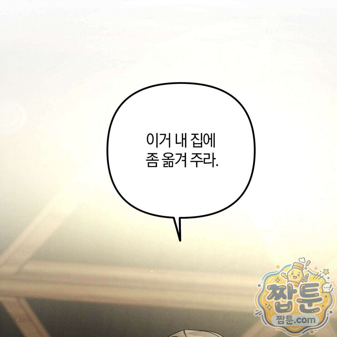 시절연애 44화 17