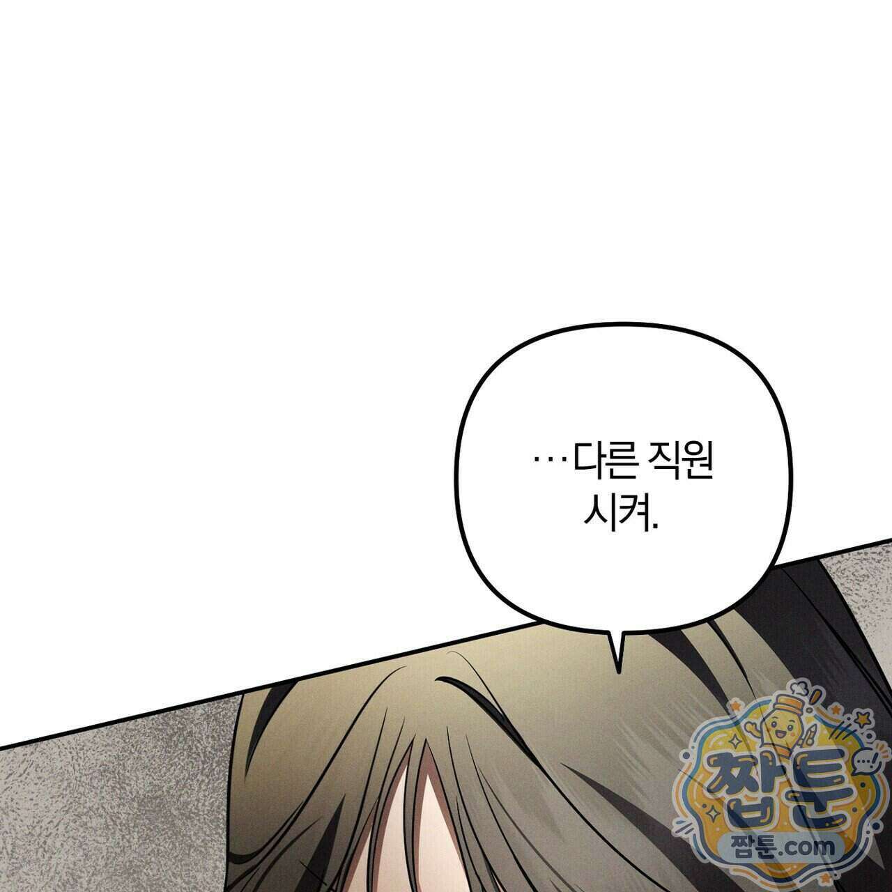 시절연애 44화 21