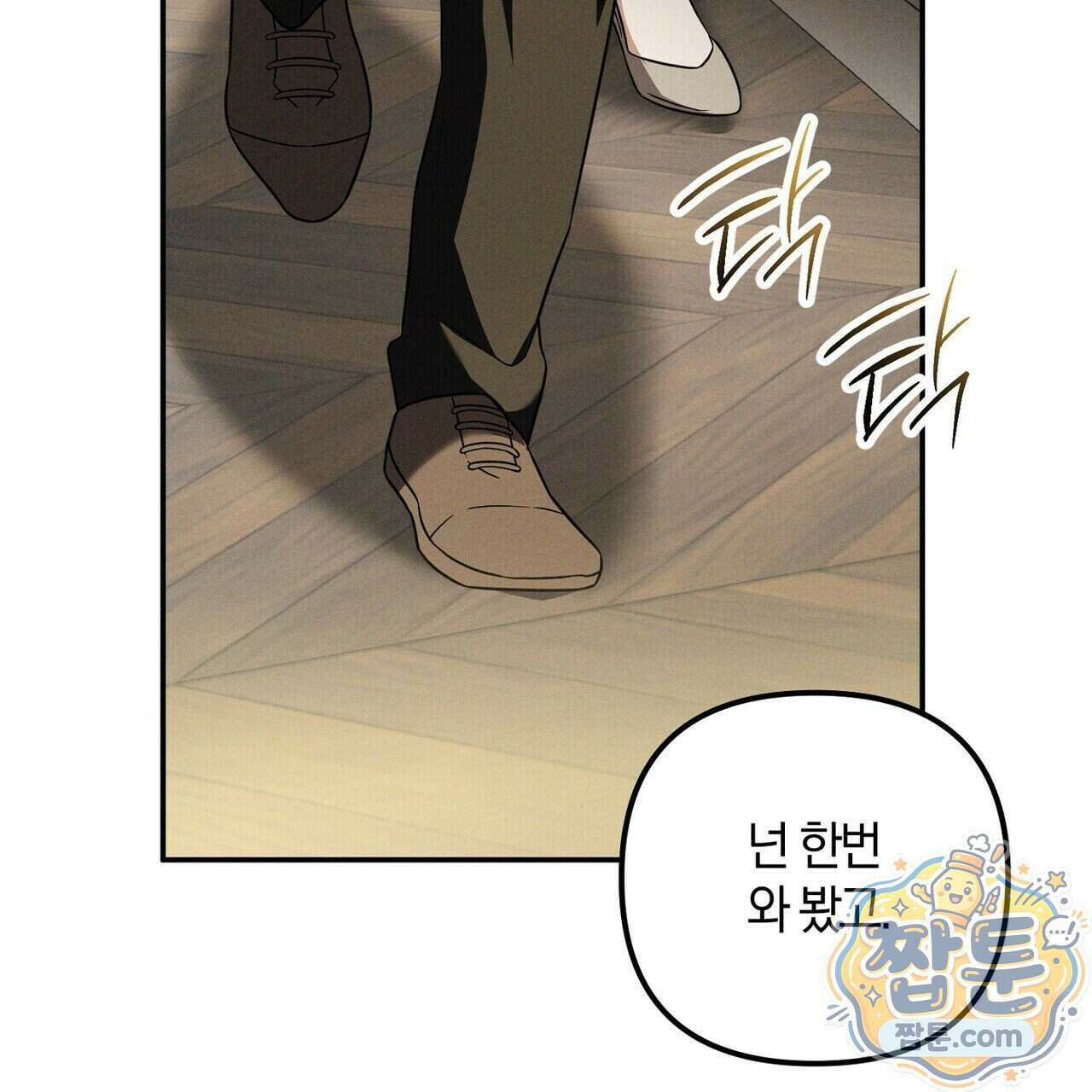시절연애 44화 25