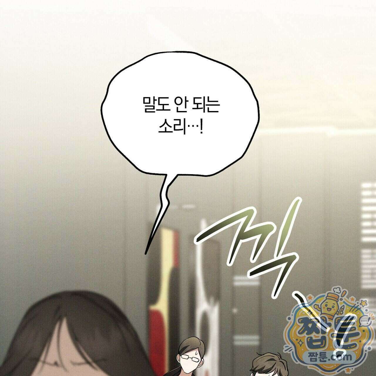 시절연애 44화 27