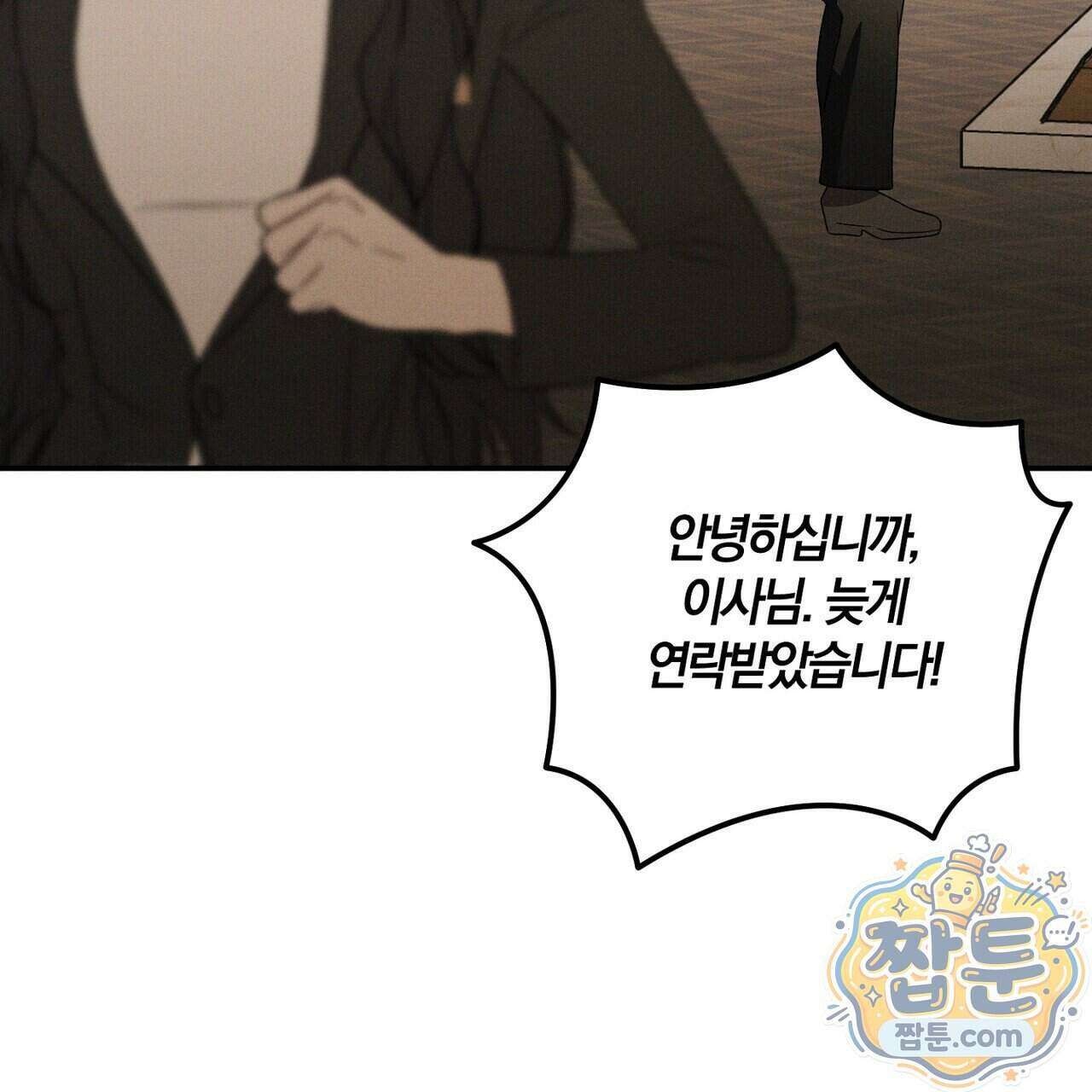 시절연애 44화 29