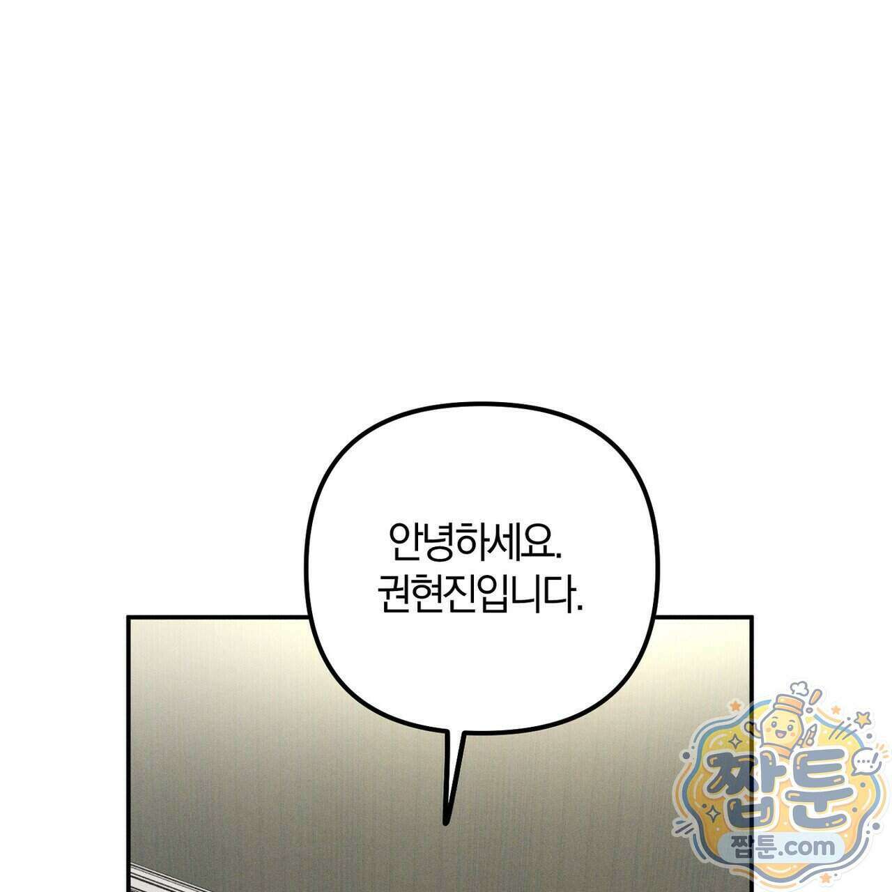 시절연애 44화 31