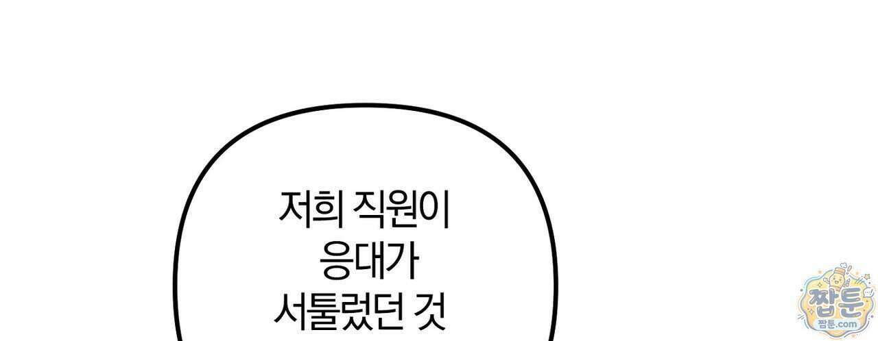 시절연애 44화 34