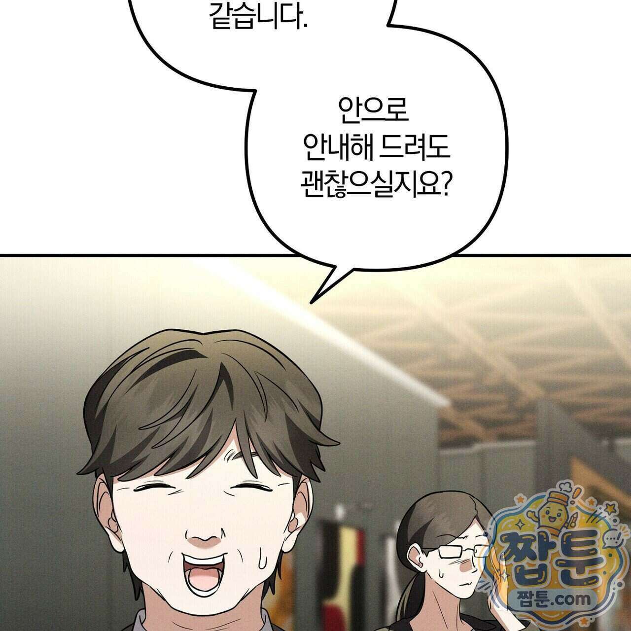 시절연애 44화 35
