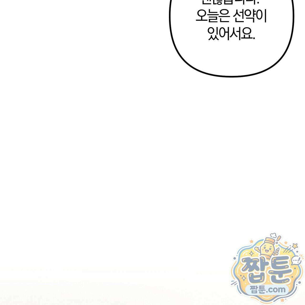 시절연애 44화 37