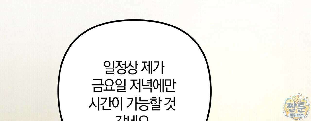 시절연애 44화 38