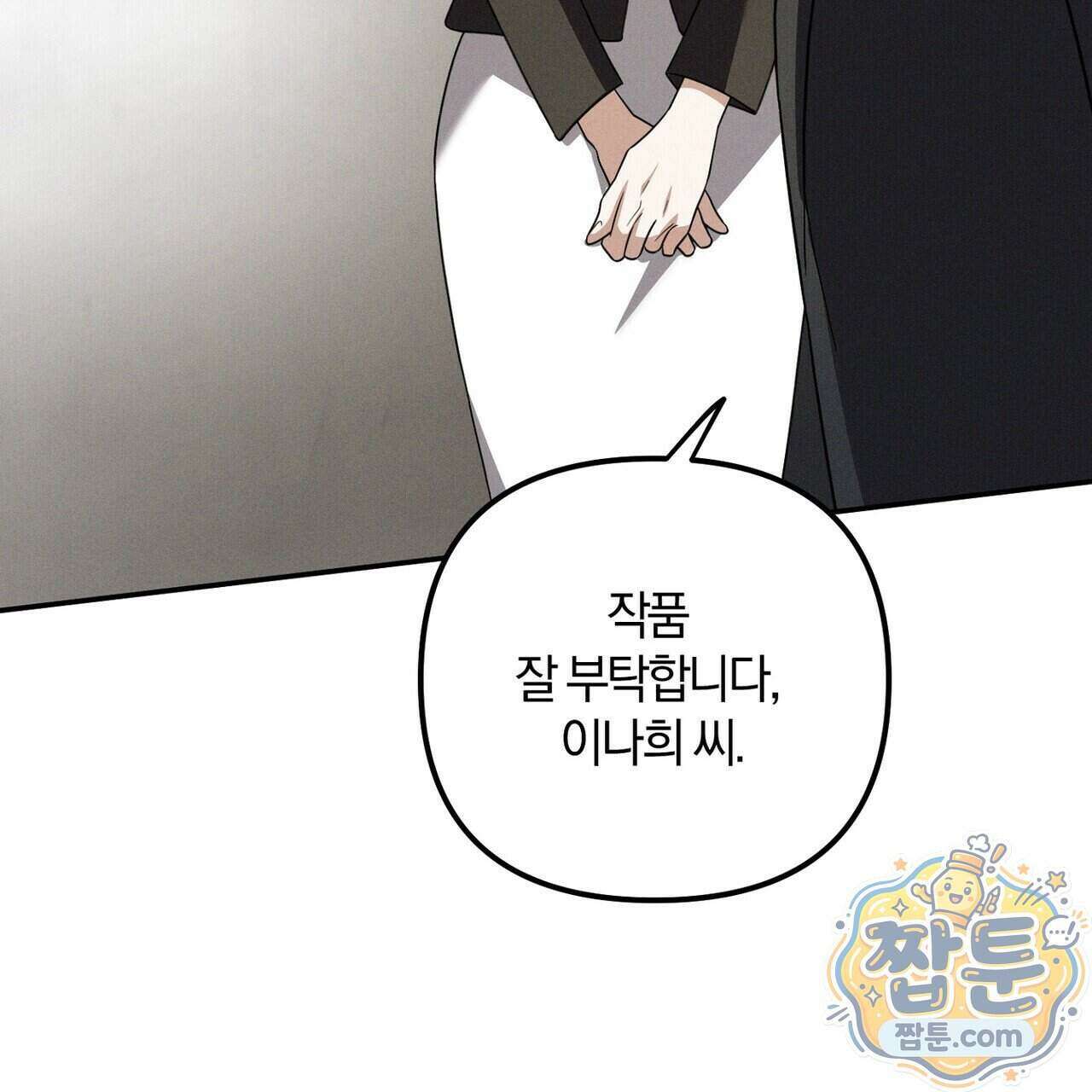 시절연애 44화 41