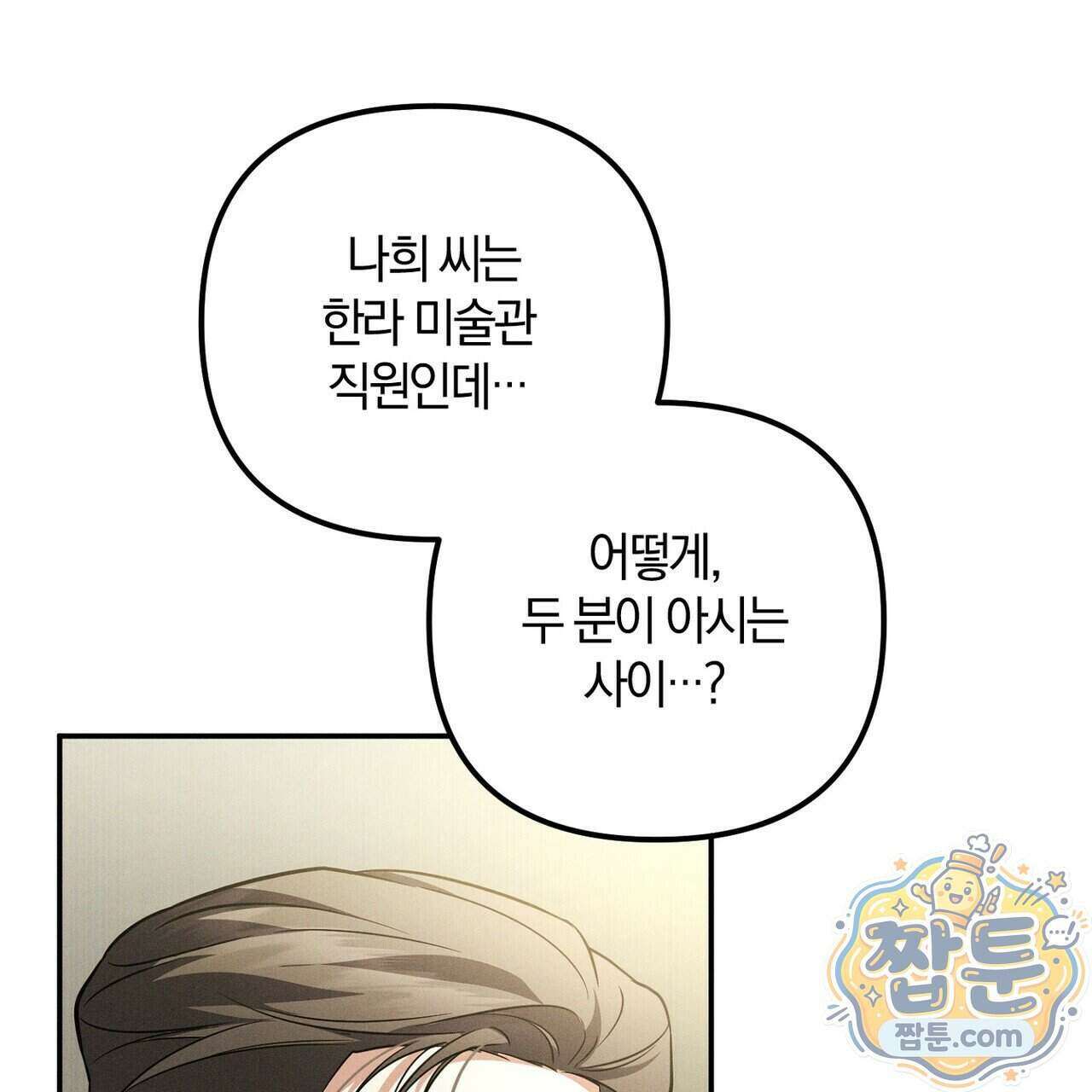 시절연애 44화 43