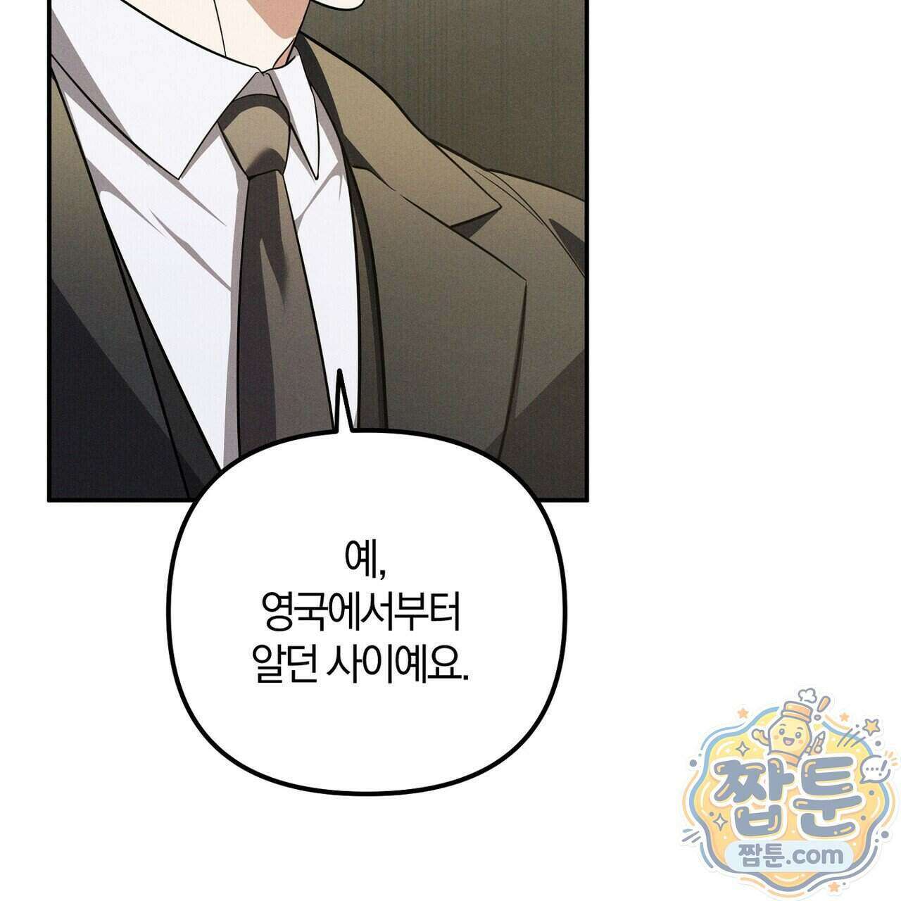시절연애 44화 45