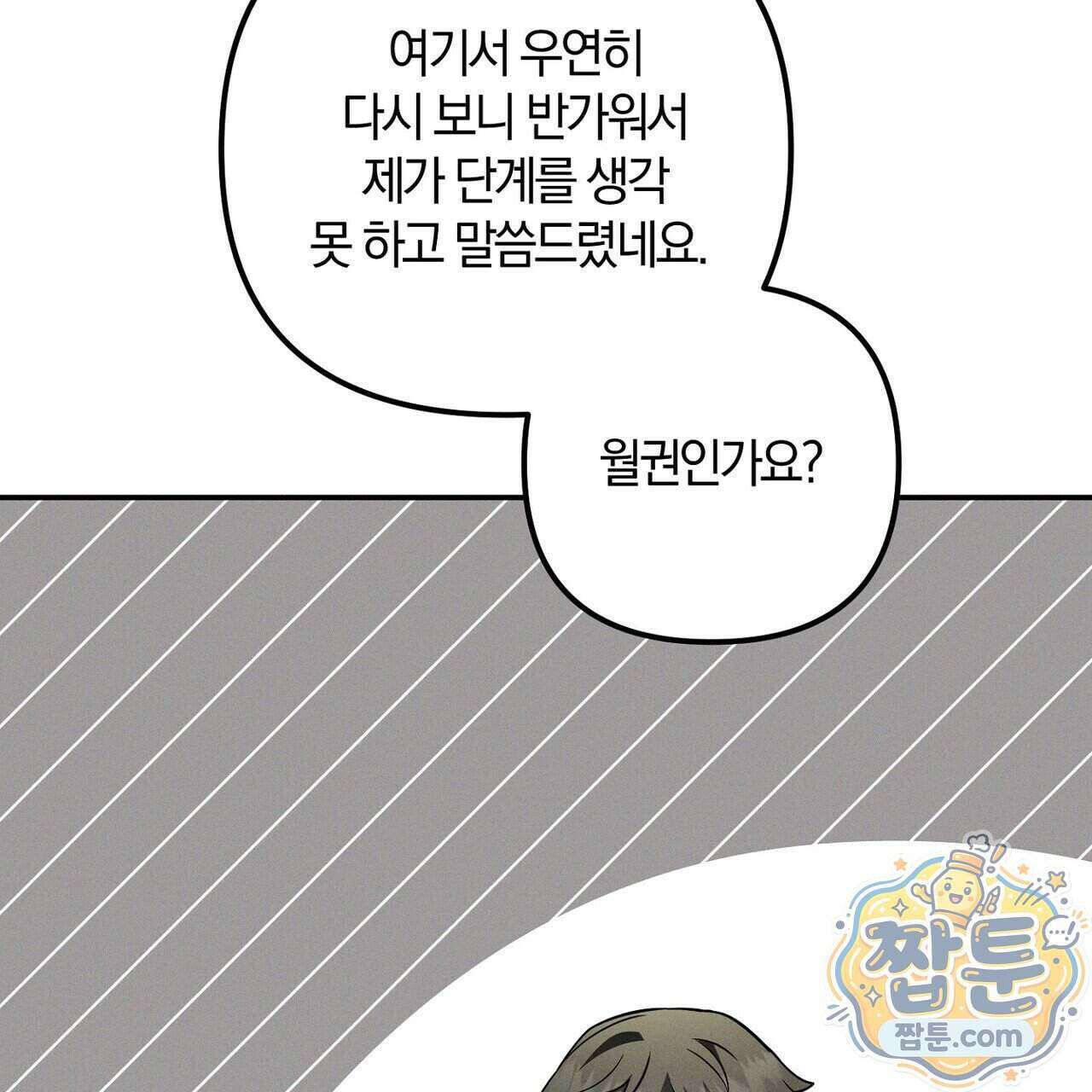시절연애 44화 47