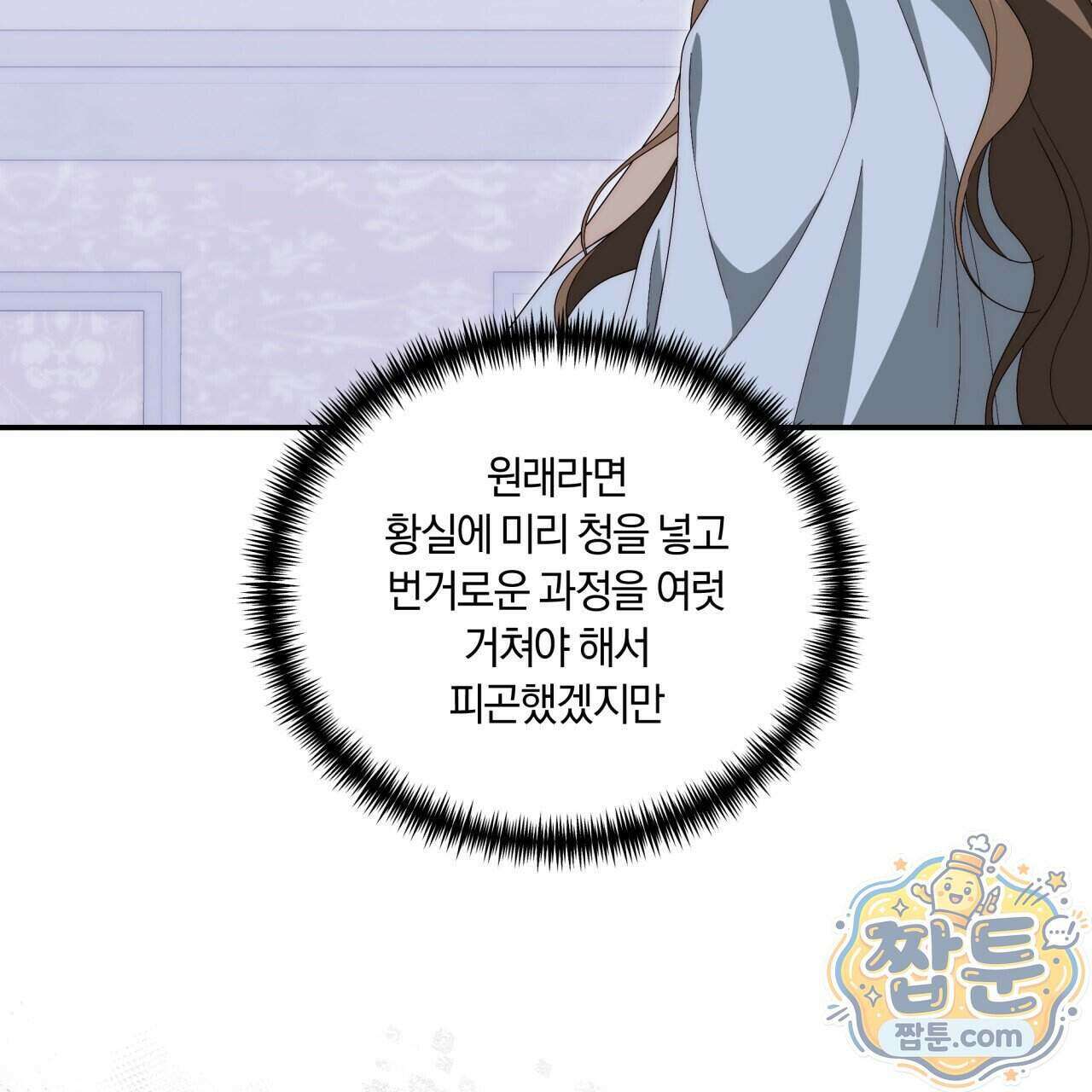생일날 남편 다섯이 나타났다 11화 5