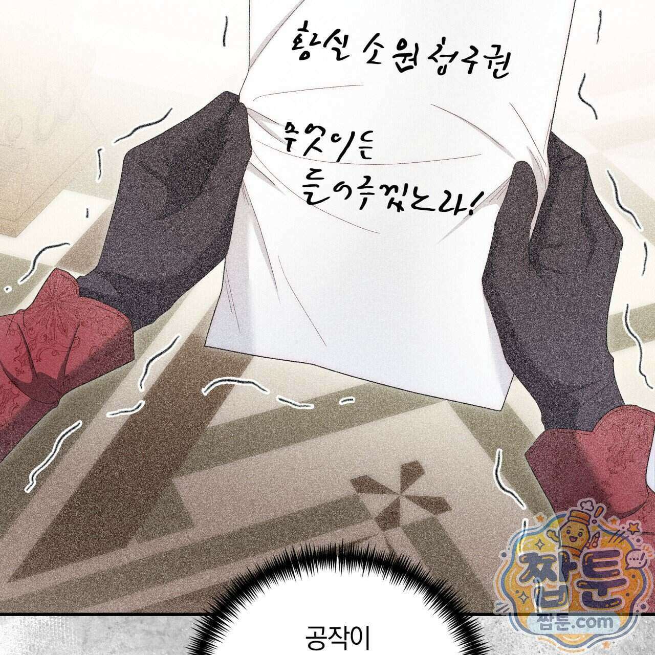 생일날 남편 다섯이 나타났다 11화 7