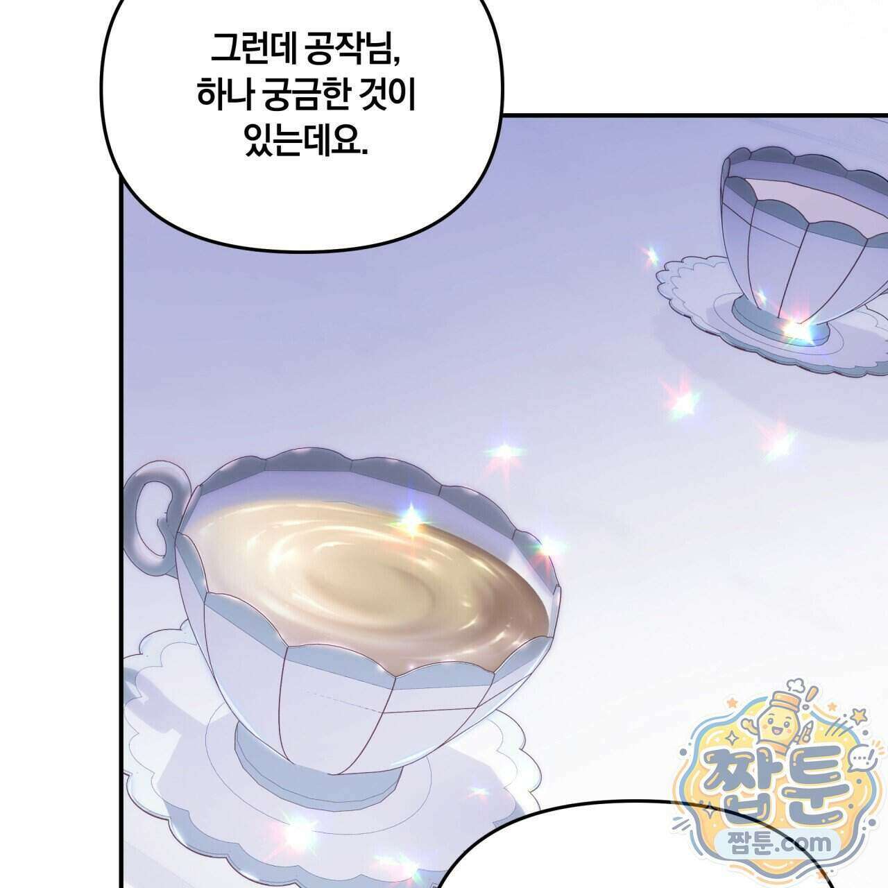 생일날 남편 다섯이 나타났다 11화 9