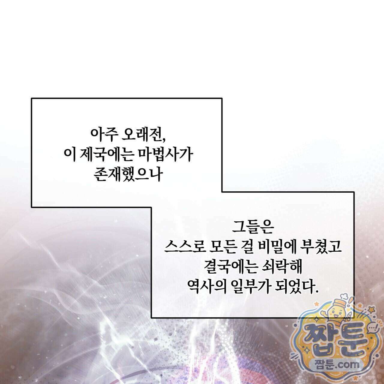 생일날 남편 다섯이 나타났다 11화 28
