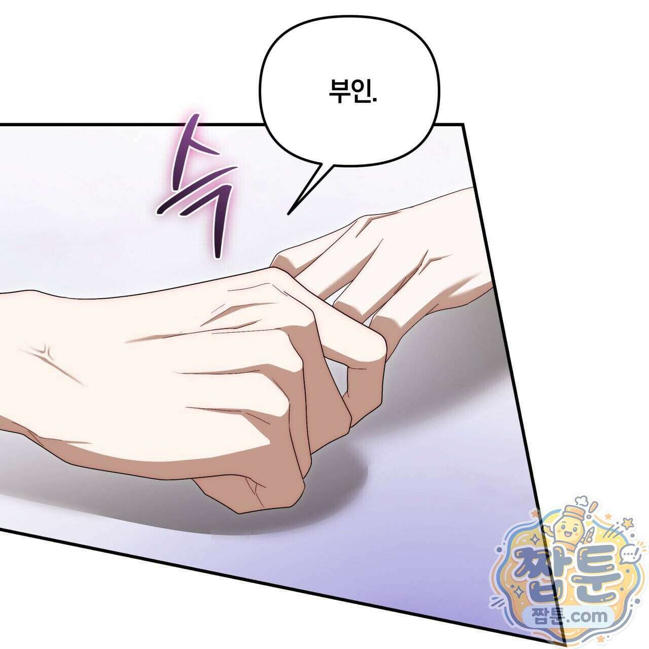 생일날 남편 다섯이 나타났다 11화 50