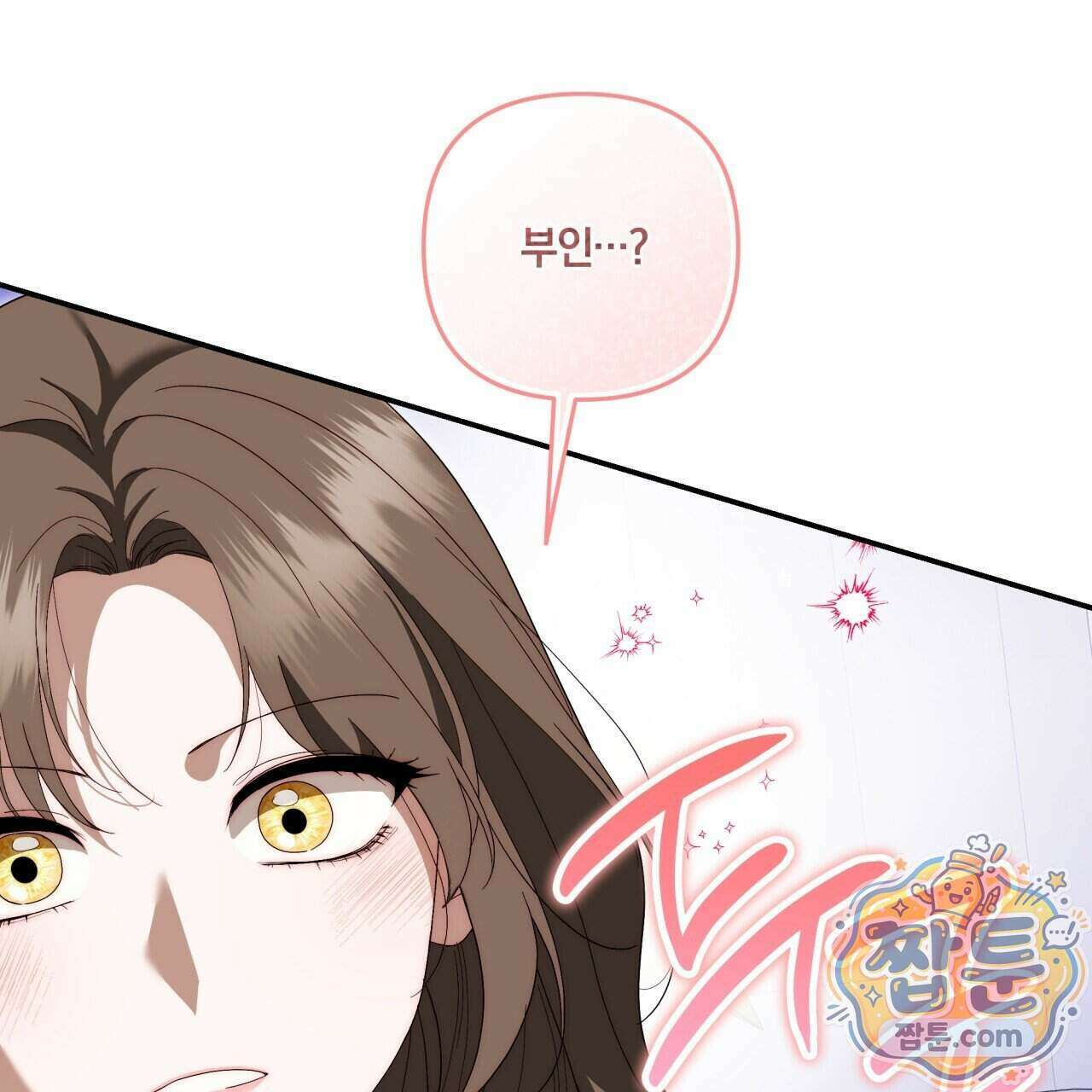 생일날 남편 다섯이 나타났다 11화 51