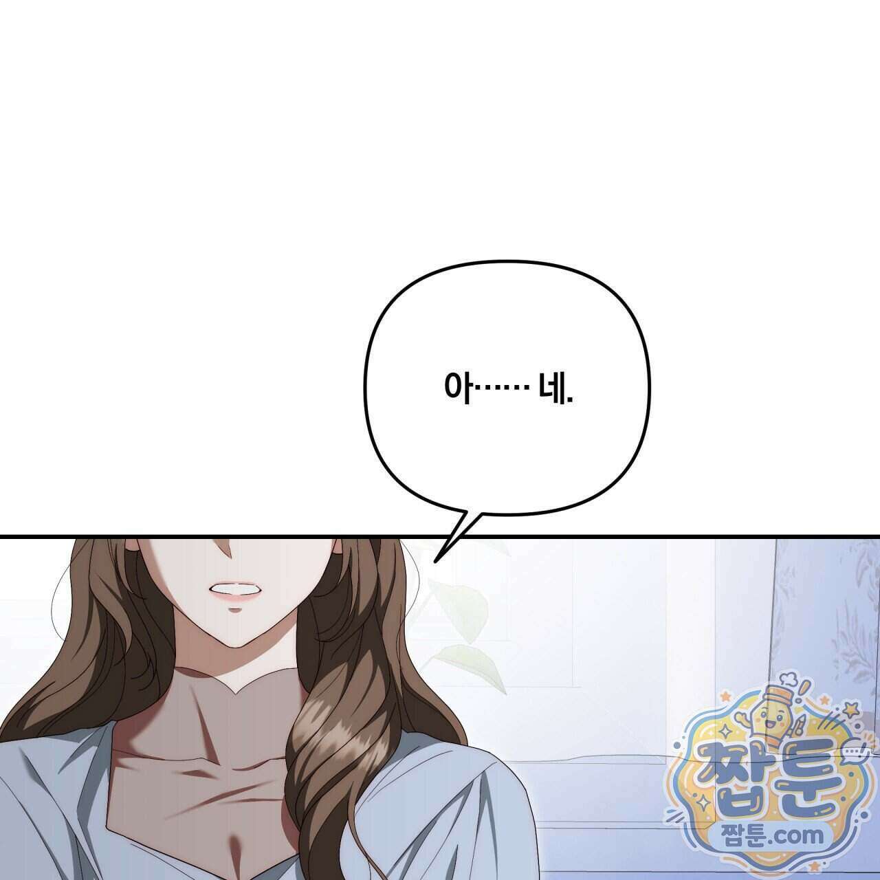 생일날 남편 다섯이 나타났다 11화 56