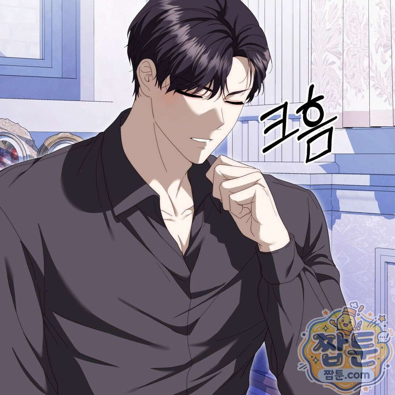 생일날 남편 다섯이 나타났다 11화 64