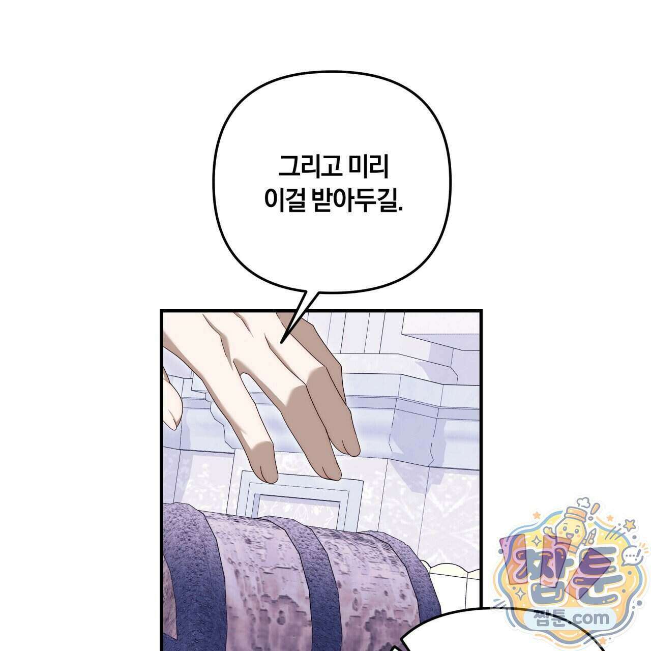 생일날 남편 다섯이 나타났다 11화 69