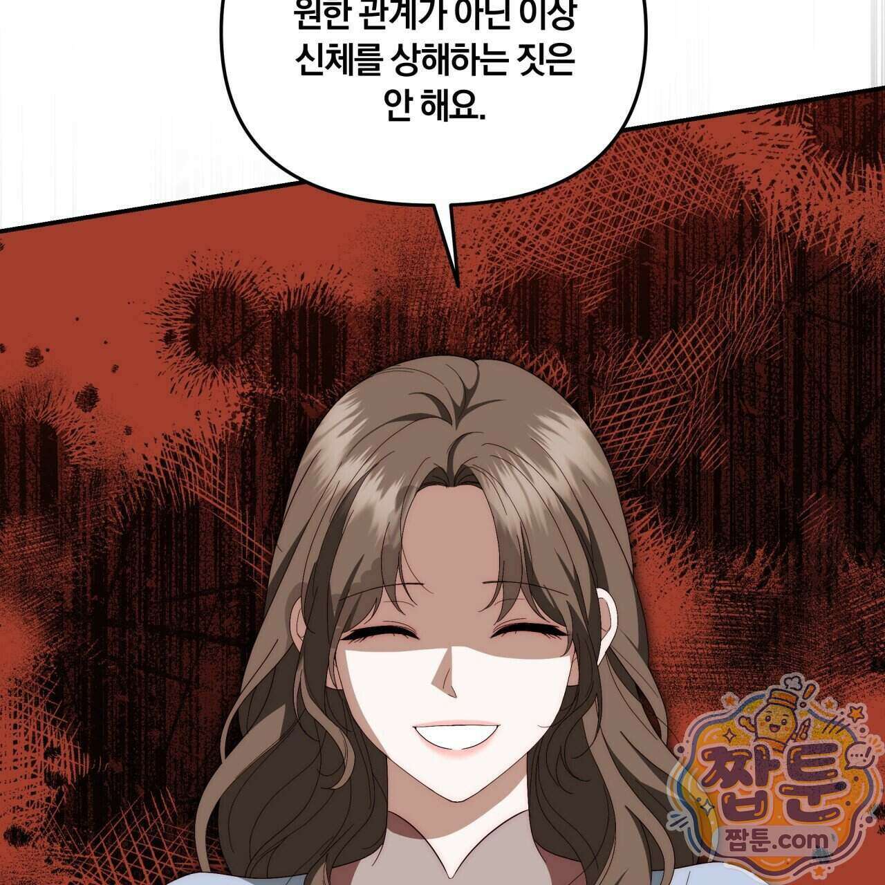 생일날 남편 다섯이 나타났다 11화 77