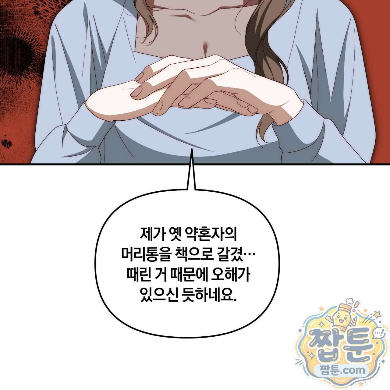 생일날 남편 다섯이 나타났다 11화 78