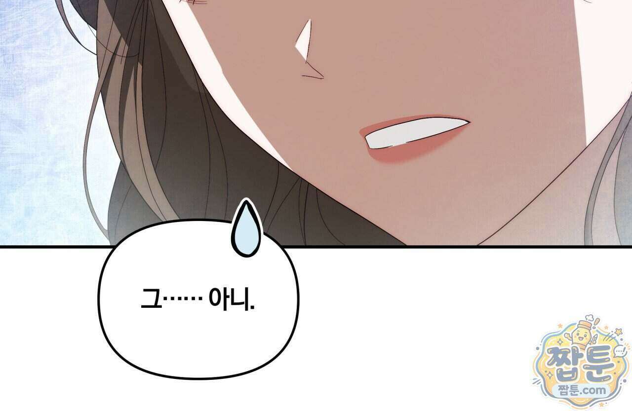 생일날 남편 다섯이 나타났다 11화 82