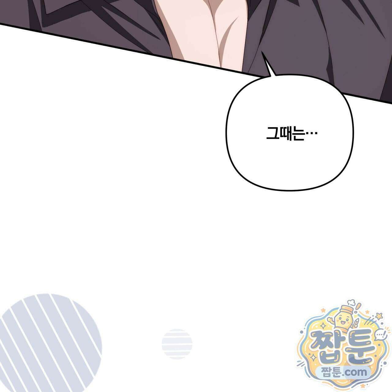 생일날 남편 다섯이 나타났다 11화 85