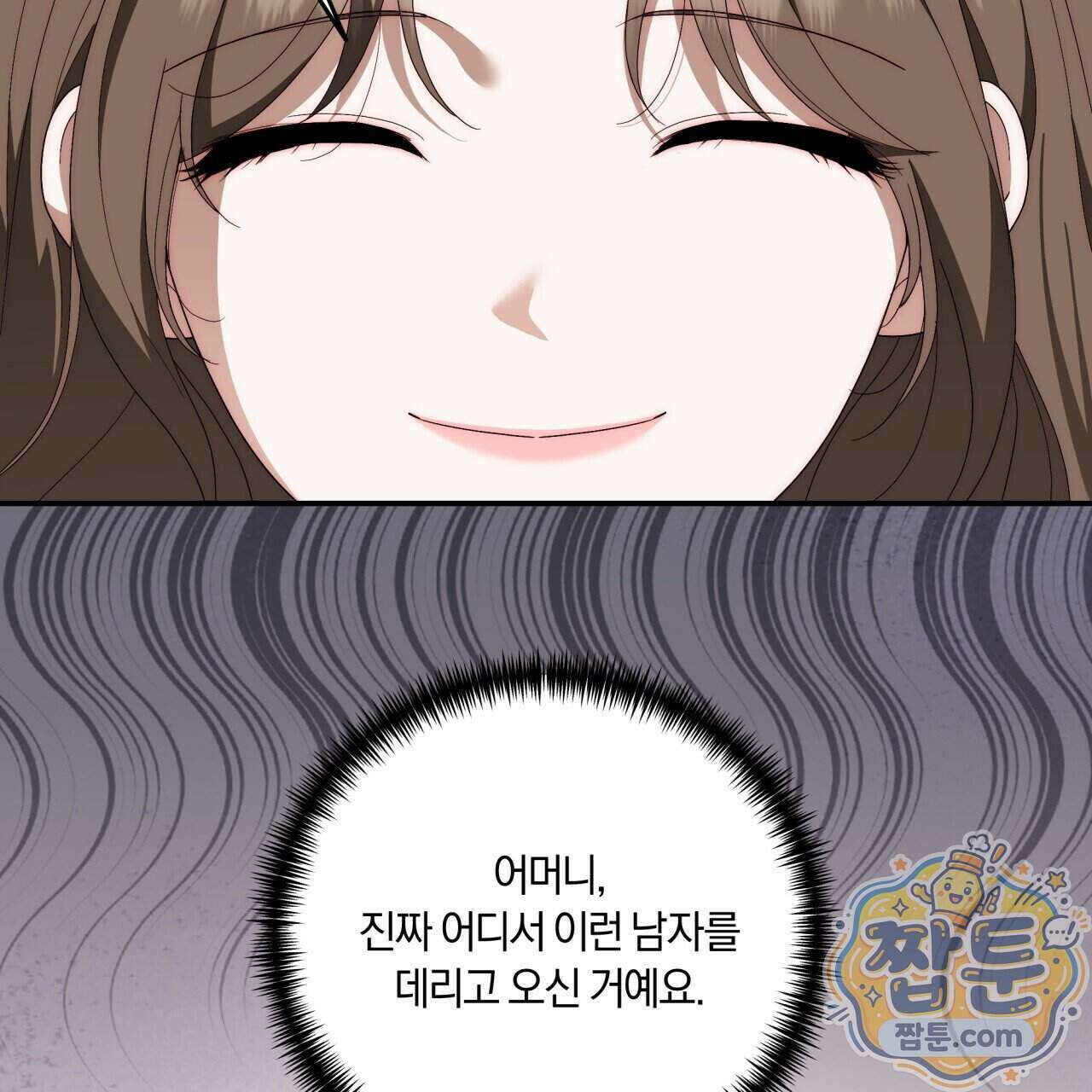 생일날 남편 다섯이 나타났다 11화 88