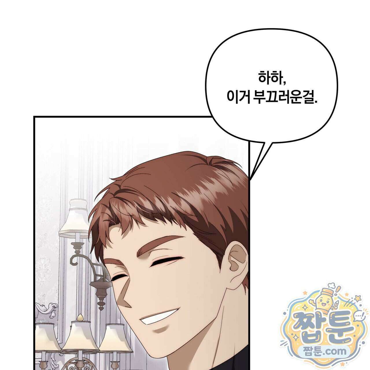 생일날 남편 다섯이 나타났다 11화 96