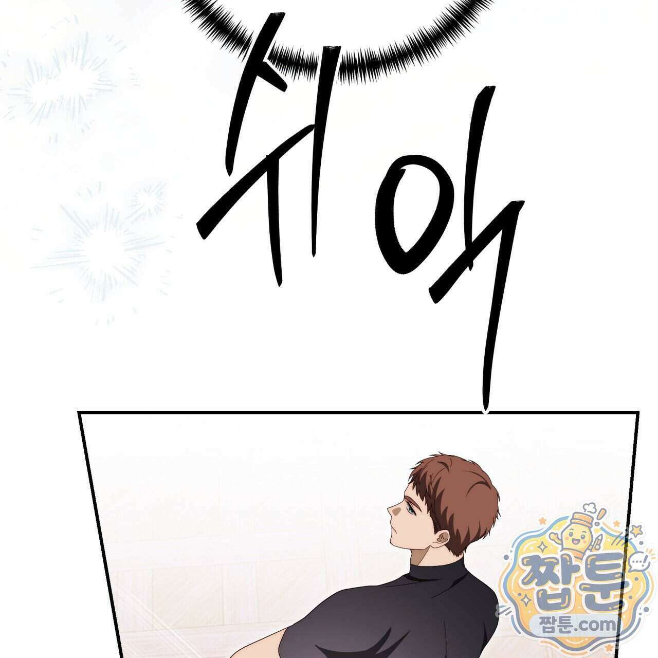 생일날 남편 다섯이 나타났다 11화 116